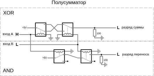 полусумматор на реле